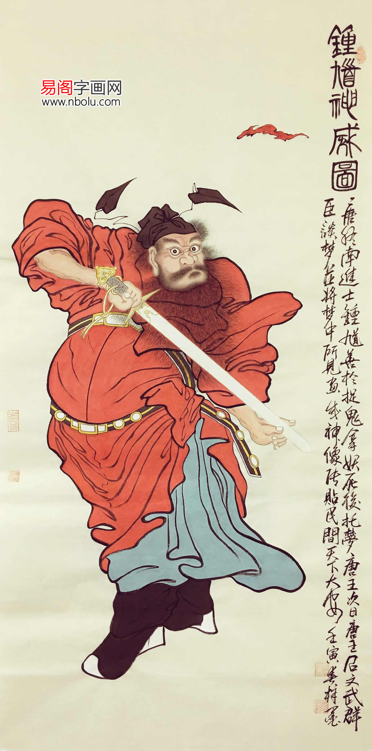 公进於文普李梓墨石僧等国画钟馗赏析