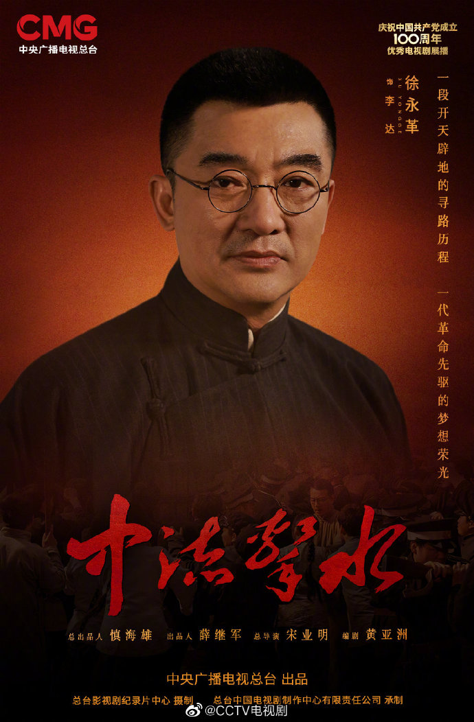 中流击水开播##电视剧中流击水##丁柳元