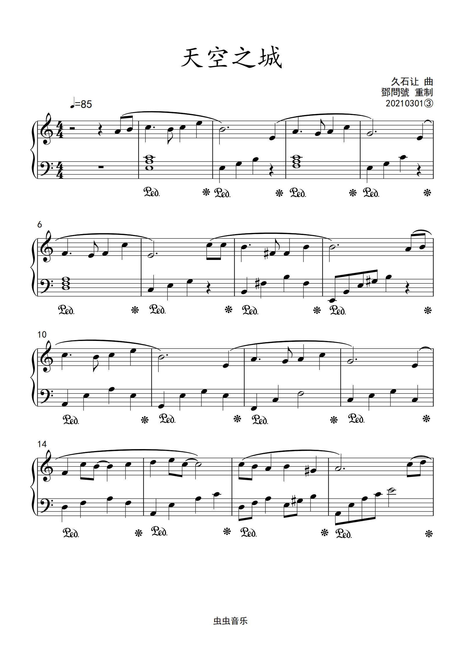《天空之城》独奏重制版钢琴谱-c调-虫虫钢琴