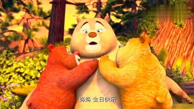 熊熊乐园 熊妈妈告诉熊兄弟:在妈妈的眼里,你人比水晶更漂亮