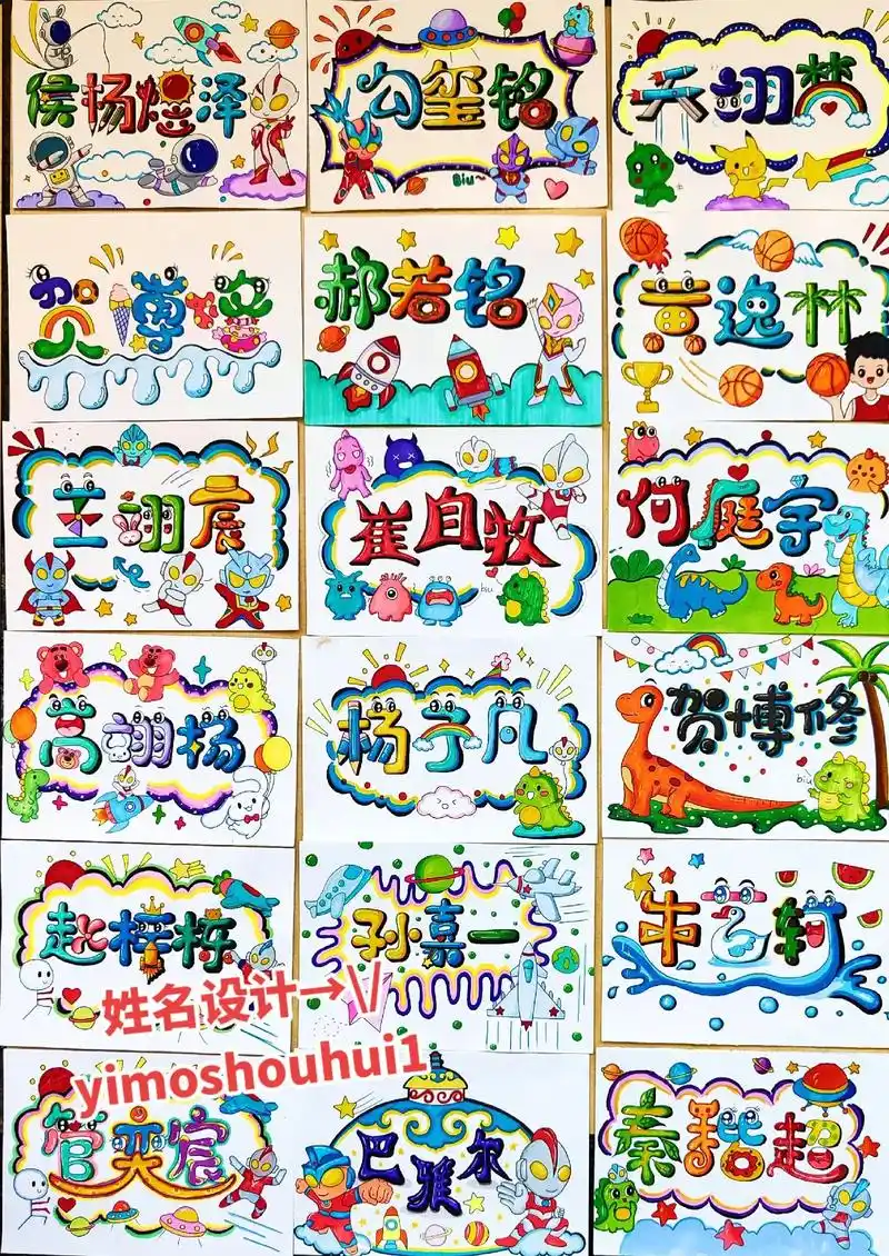 创意姓名卡绘画合集,名字创意绘画儿童,名字贴制作教程,姓名设 - 抖音