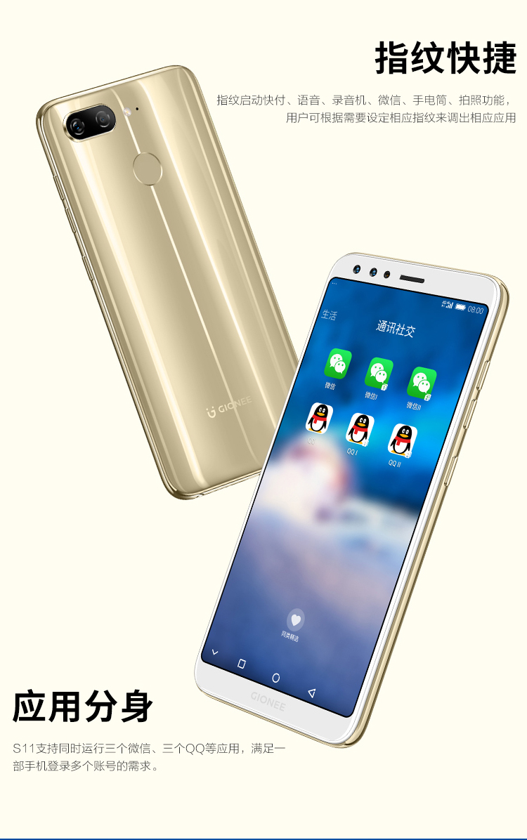 4gb 64gb 】金立s11全网通版太空金 4gb 64gb 报价_参数_怎么样-九机