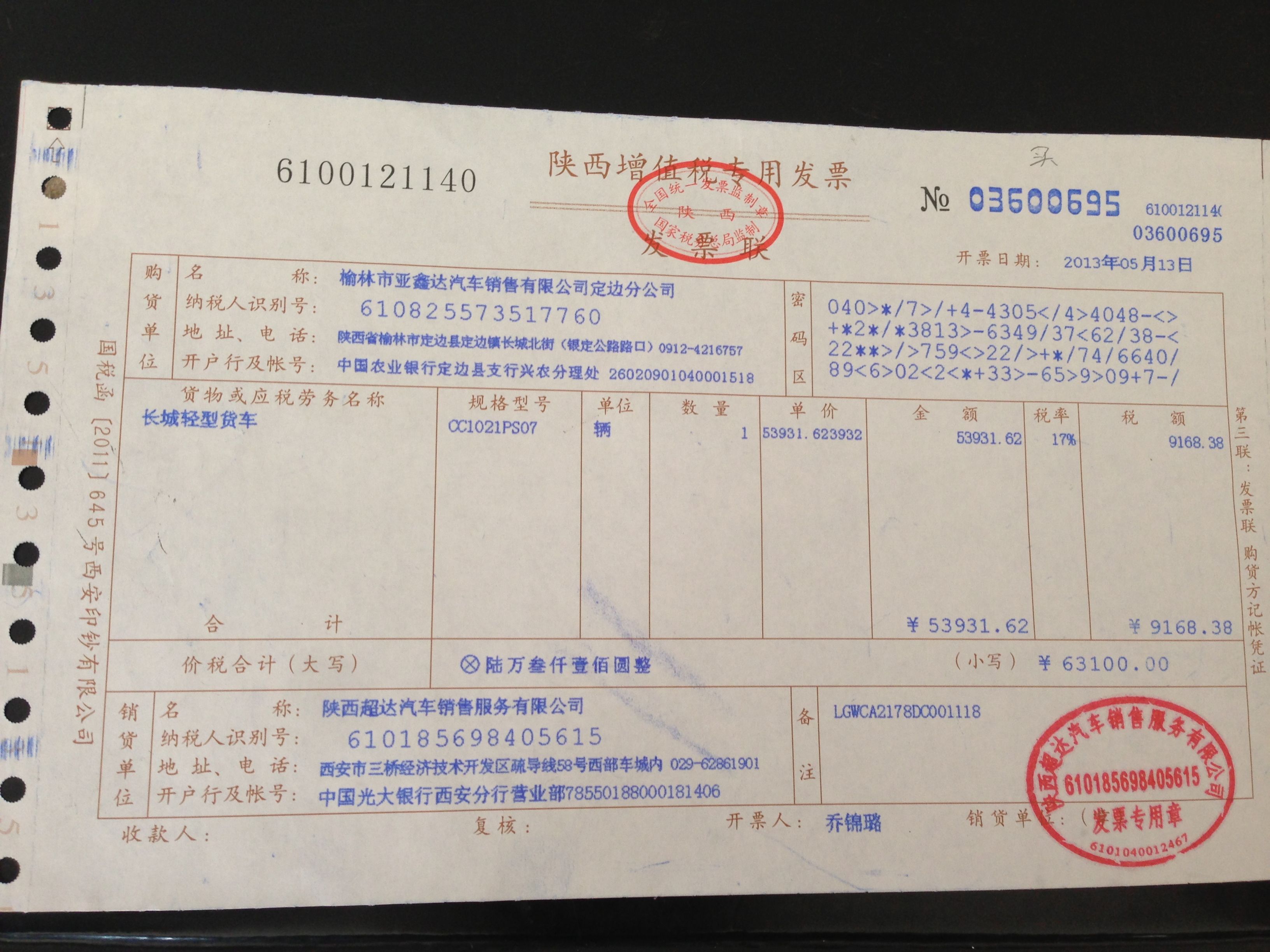 【商业零售销售商品增值税的账务处理】