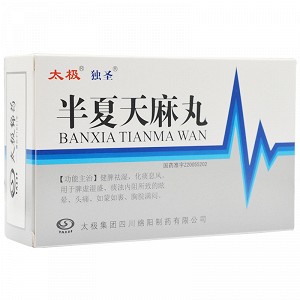 太极半夏天麻丸价格多少钱一盒?