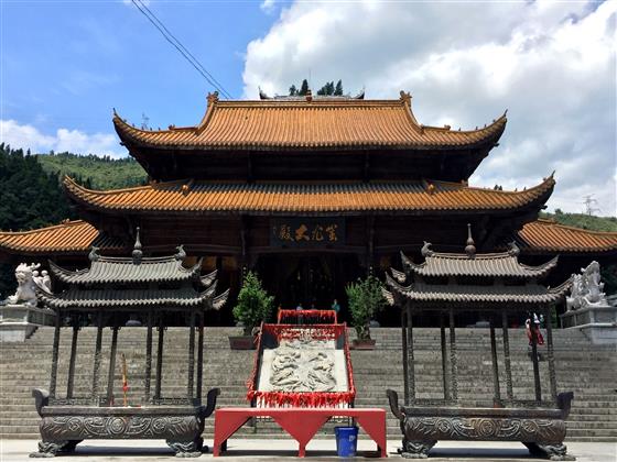 再访彭水蚩尤九黎城