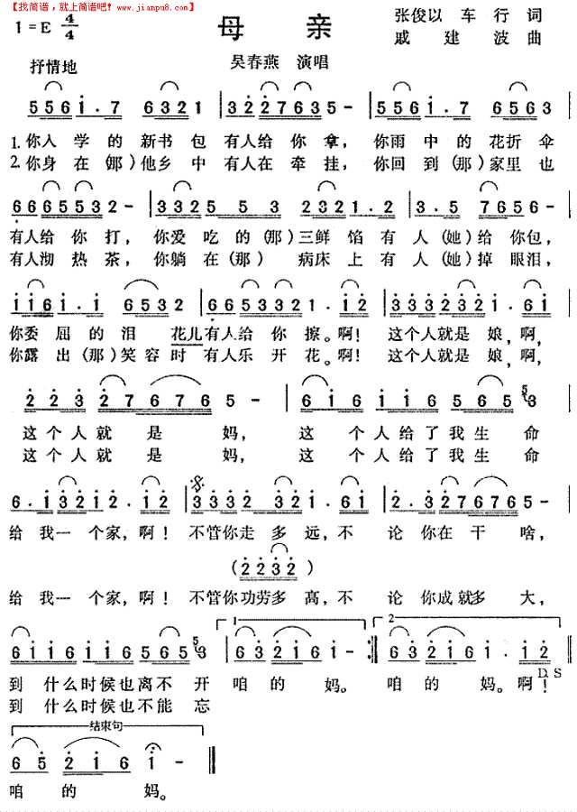 《母亲》简谱