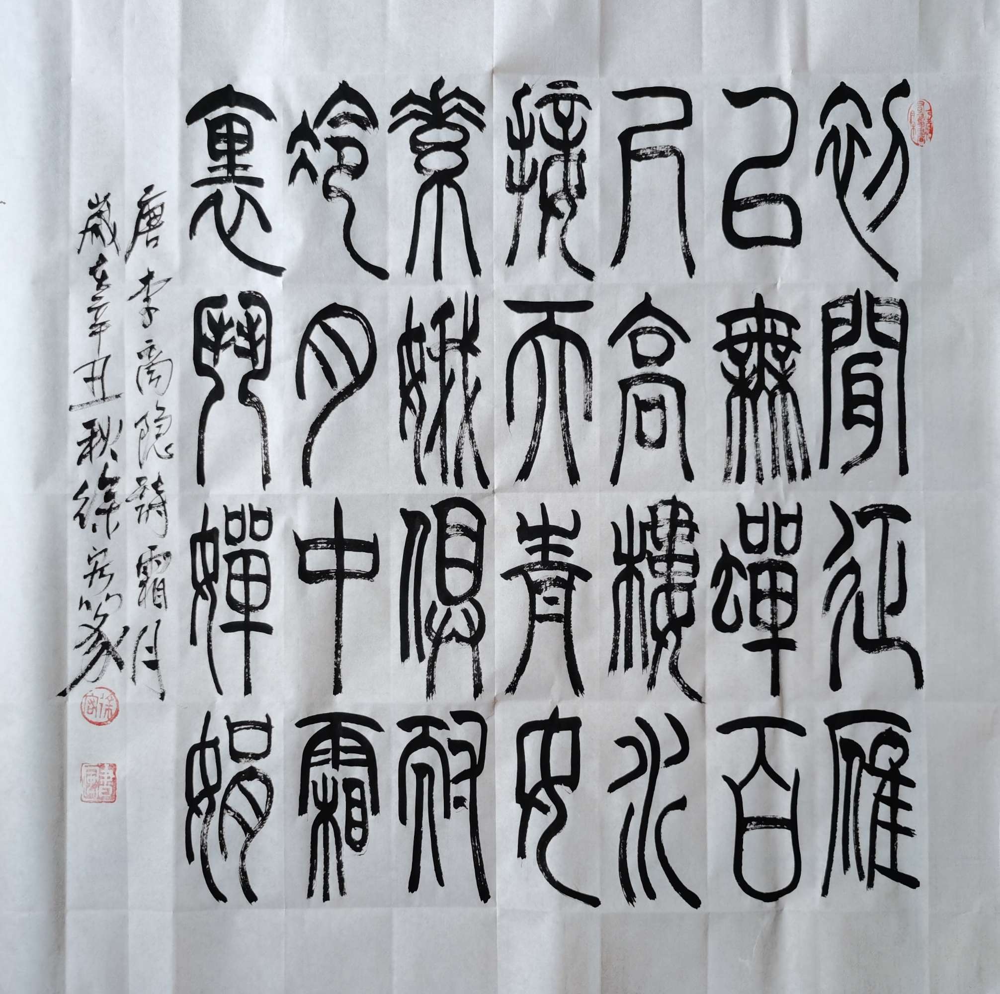 山东许先生为茶室订制/徐宏篆书/李商隐《霜月》69cmx69㎝ 初闻征雁已