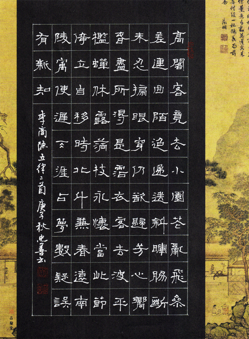 【硬笔佳作】黄忠善隶书作品4幅 - 来稿选登 - 当代硬笔书法艺术网