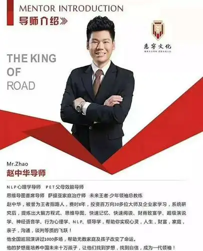 主讲老师:赵中华[幸福来敲门]学习改变不了你生命的起点,但他一定能