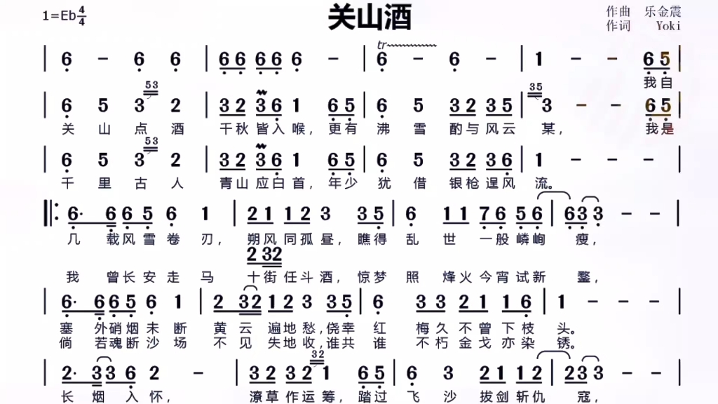 关山酒笛子示范(小魂版谱子不照谱)