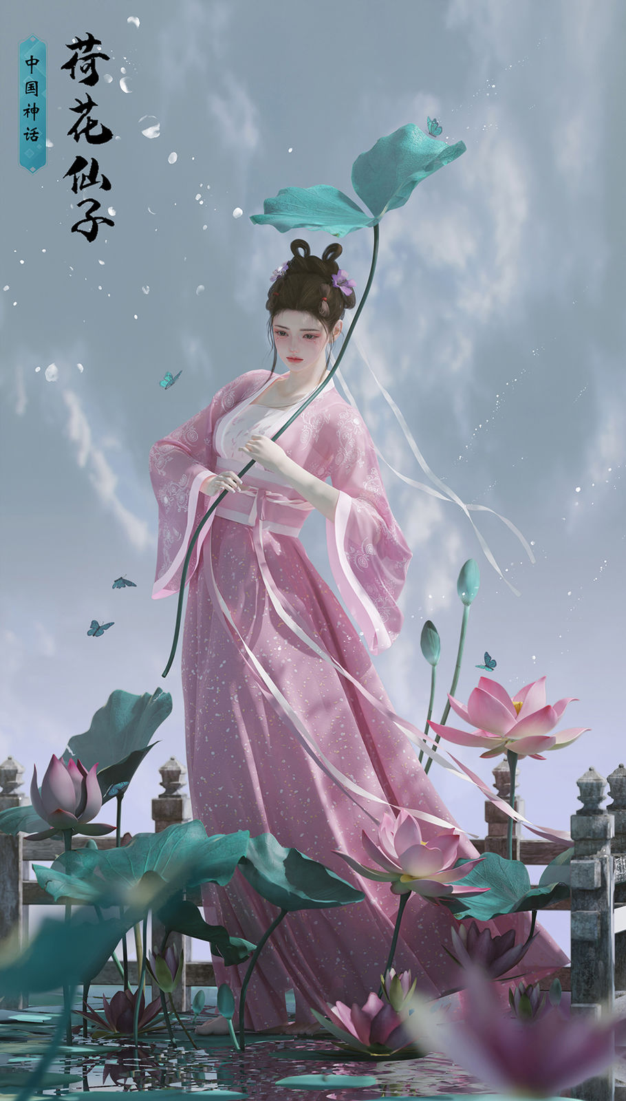 荷花仙子古风唯美古风3d