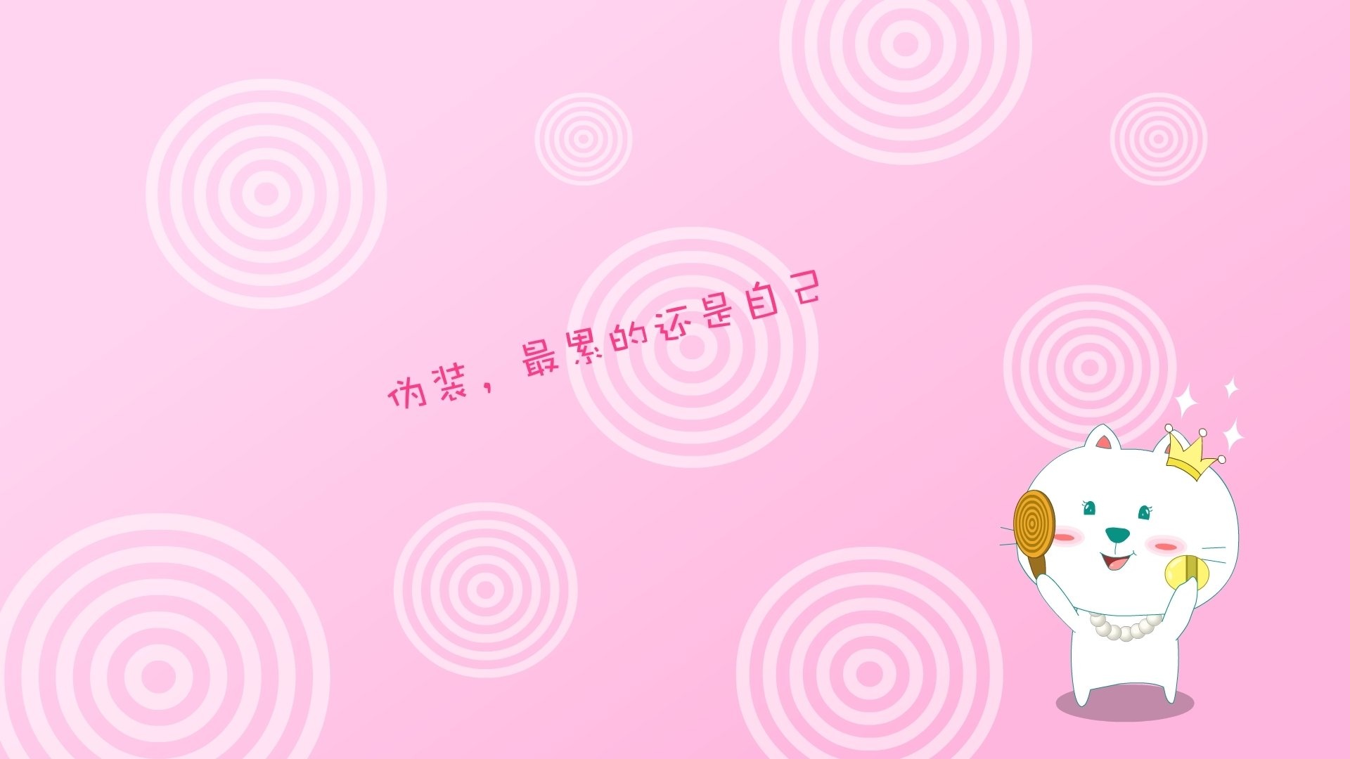 文字卡通猫伪装文字控壁纸