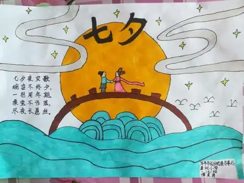 开平市长沙街道办事处幕村小学一至三年级学生"我们的节日·七夕"作品