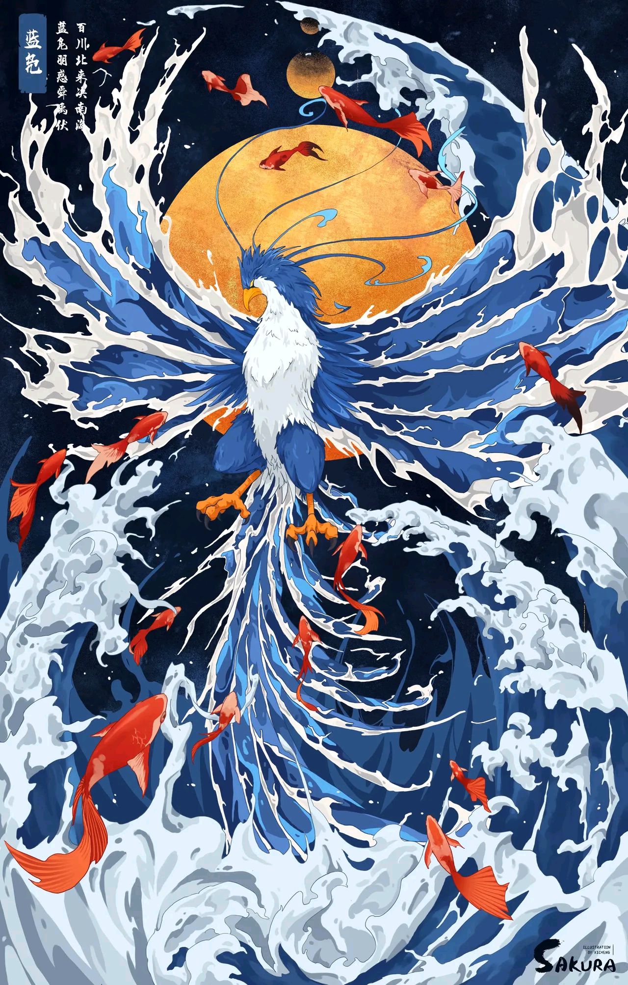 中国古代神兽插画欣赏