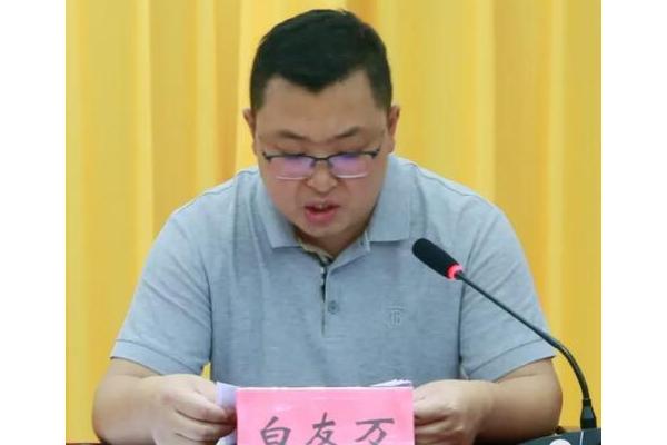 p data-id="uklxkcs28hxf">白友万,云南省昭通市永善县委常委,县委