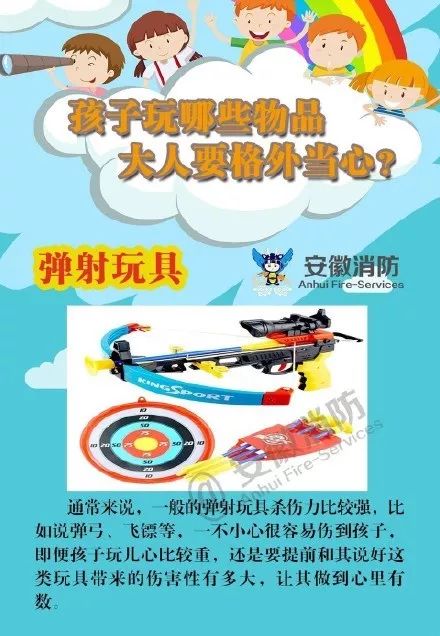 为了孩子的安全,请别给孩子们购买这些存在安全隐患的危险玩具,以免