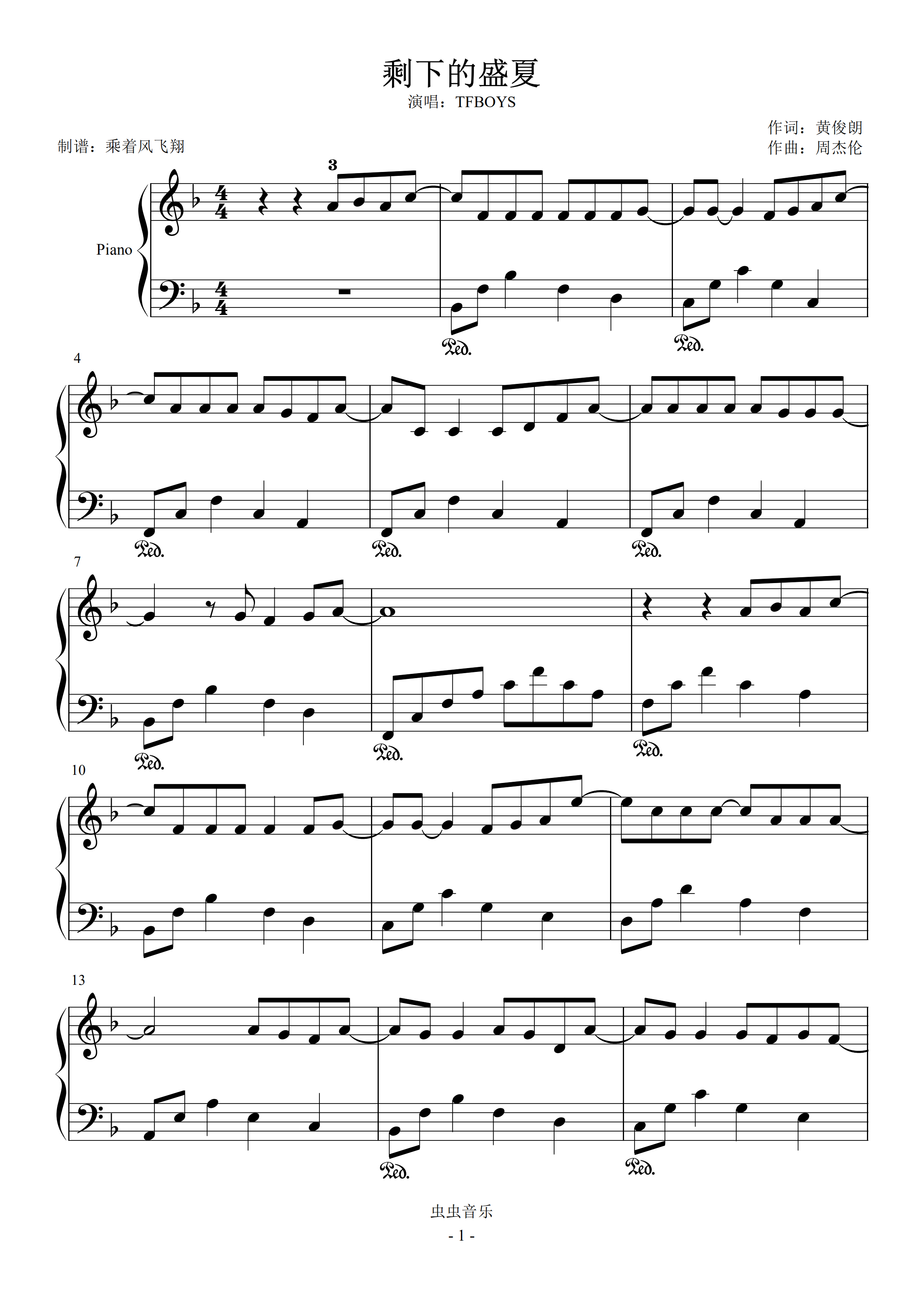 剩下的盛夏--tfboy钢琴谱-乘着风飞翔-虫虫钢琴