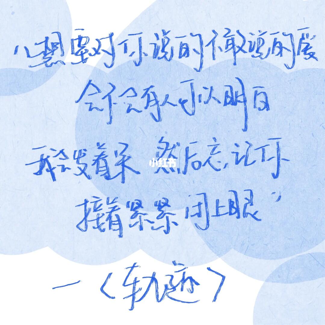 谁能不喜欢周杰伦呢轨迹歌词