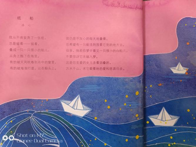 有关于折纸的诗歌