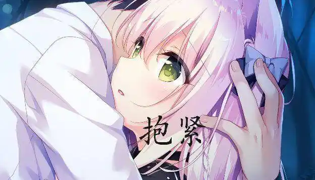 一组很污的二次元表情包:昨晚,你可不是这样说的