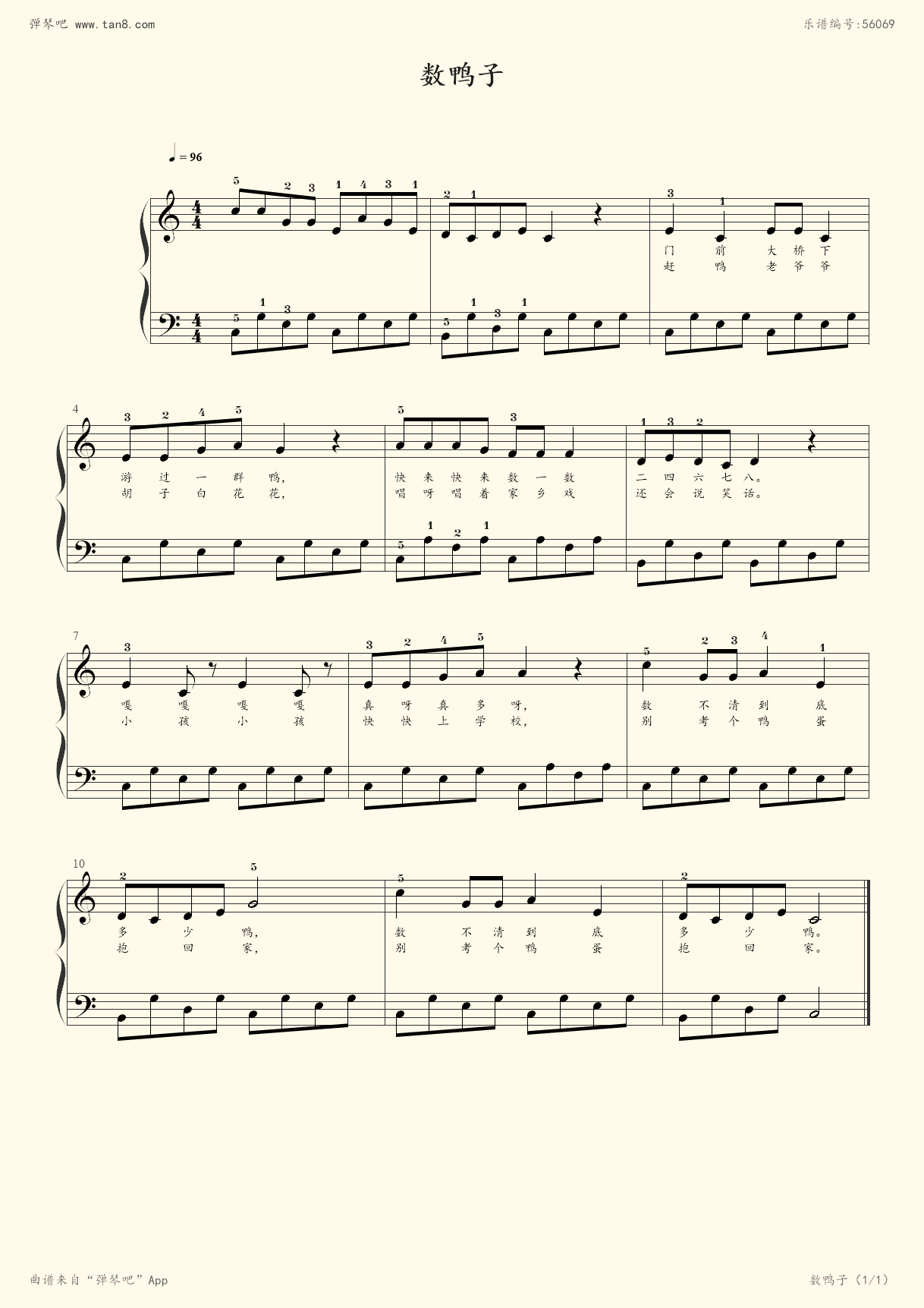 《数鸭子,钢琴谱》带指法,儿歌(五线谱 钢琴曲 指法)-弹吧|蛐蛐钢琴网