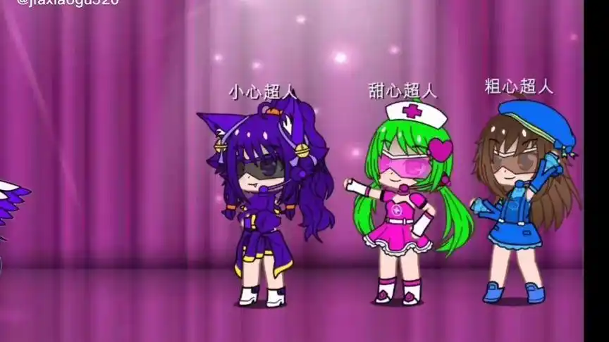 小心超人是最可爱的五妹