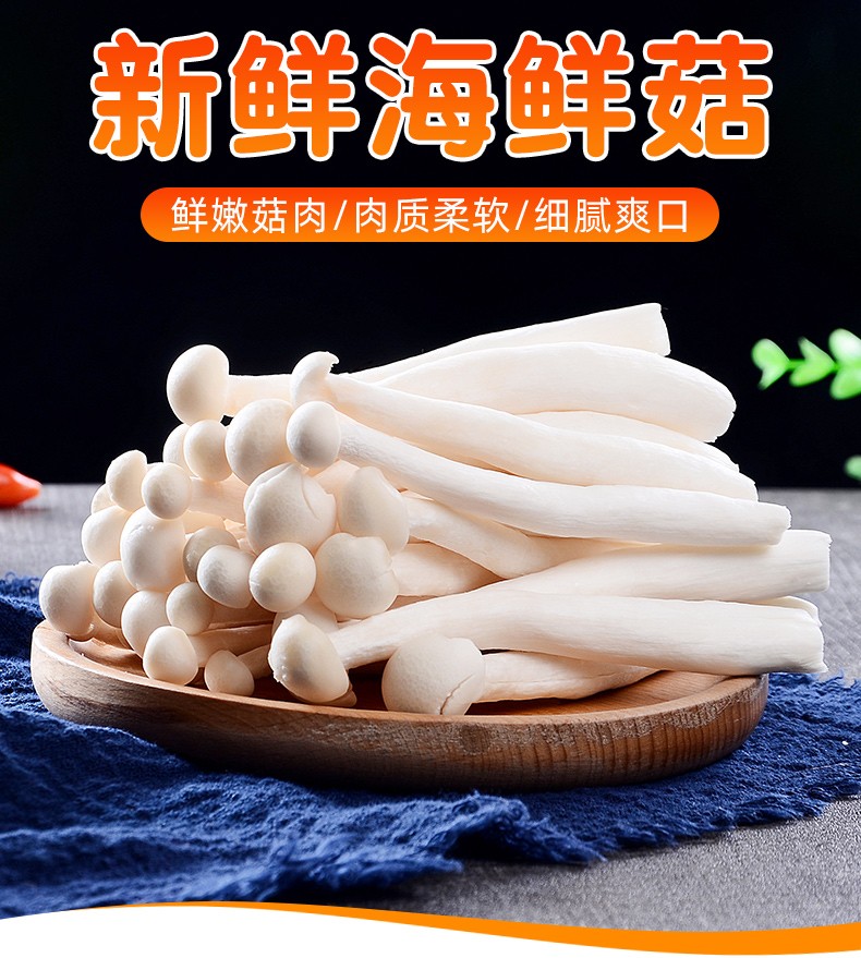 新鲜海鲜菇蟹味菇白玉菇煲汤蔬菜8斤