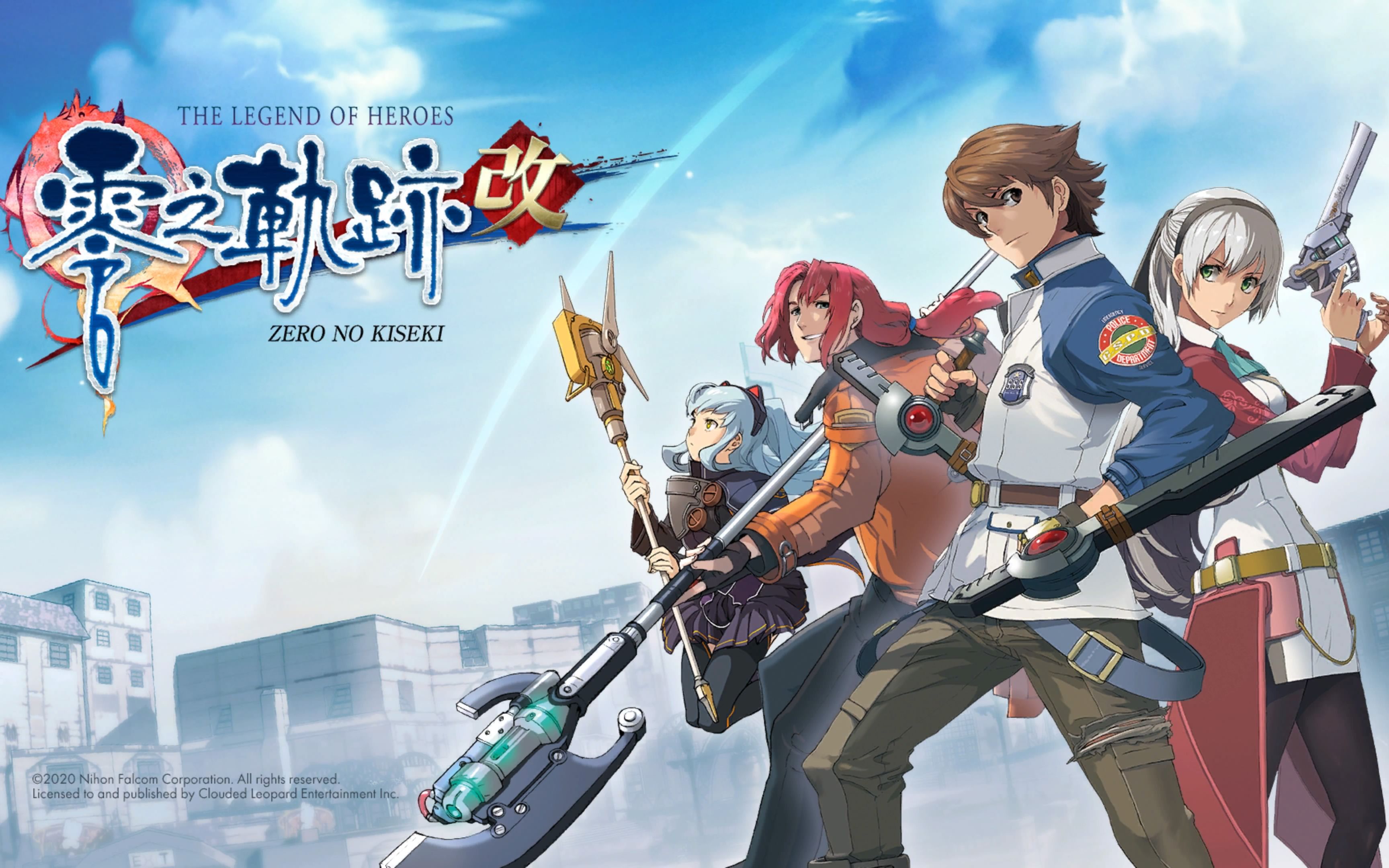 已完结零之轨迹改繁体中文剧情流程