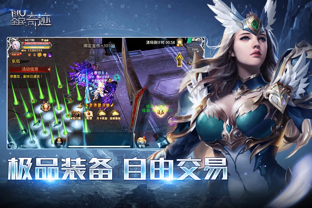 全民奇迹手游v2001