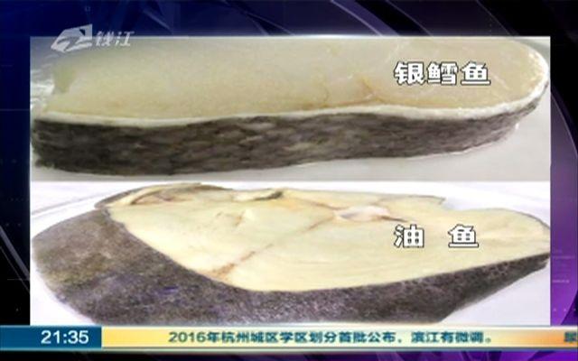 教你辨别真假鳕鱼