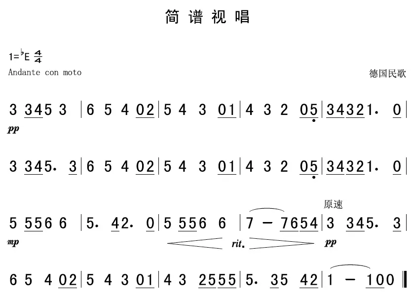 8月11日 | 每天一条简谱视唱(声乐爱好者专用)