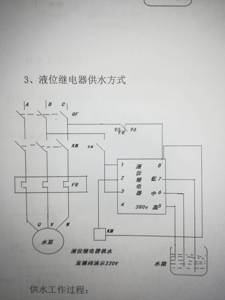 液位开关与交流接触器怎样接线?