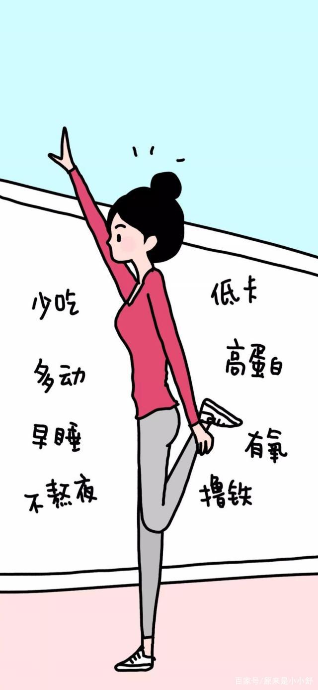 减肥壁纸,一大波减肥励志壁纸,让你一个月瘦10斤