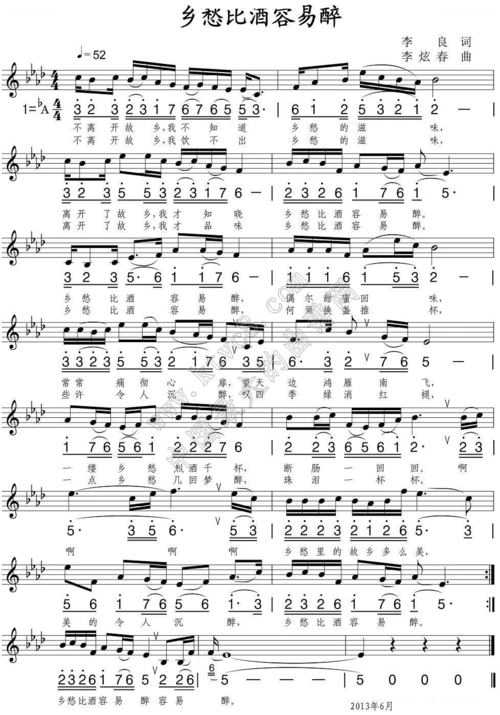 乡愁比酒容易醉 歌谱 简谱