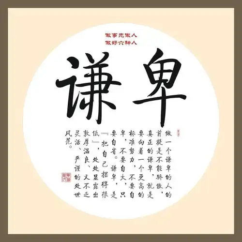 不懂低调的人,往往会无端地引来是非,招到排挤.