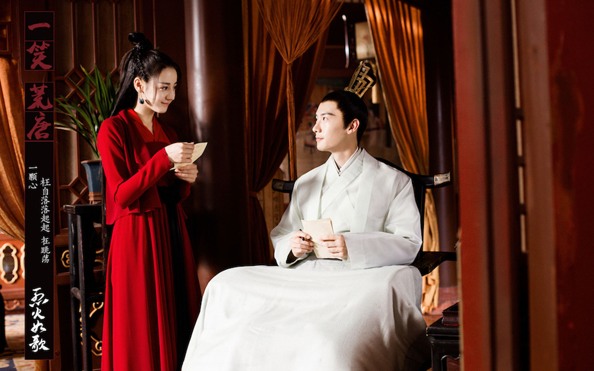 迪丽热巴刘芮麟《烈火如歌》剧照电脑壁纸