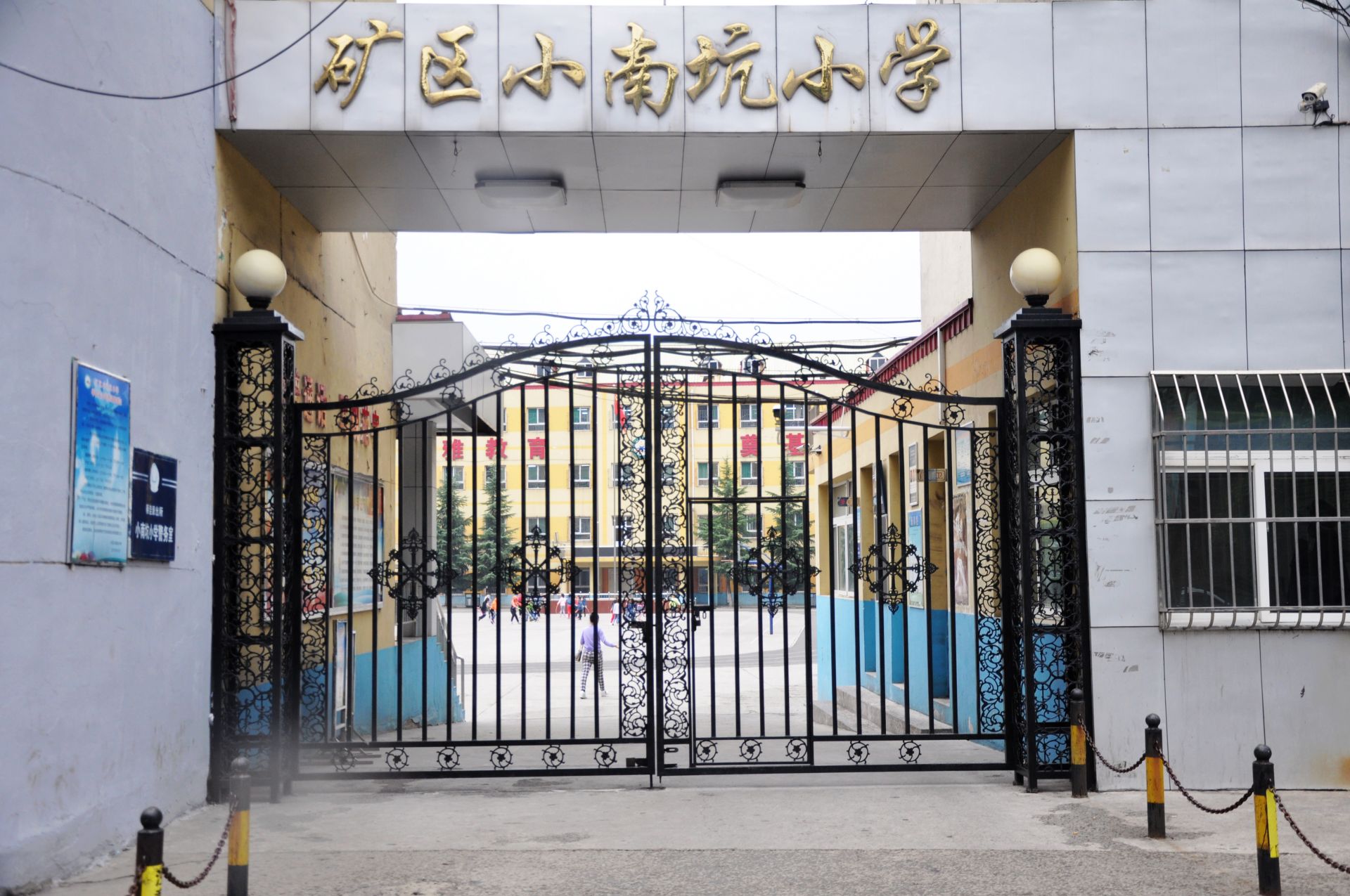 《开学第一讲》山西运城市芮城县第四中学校长赵永胜