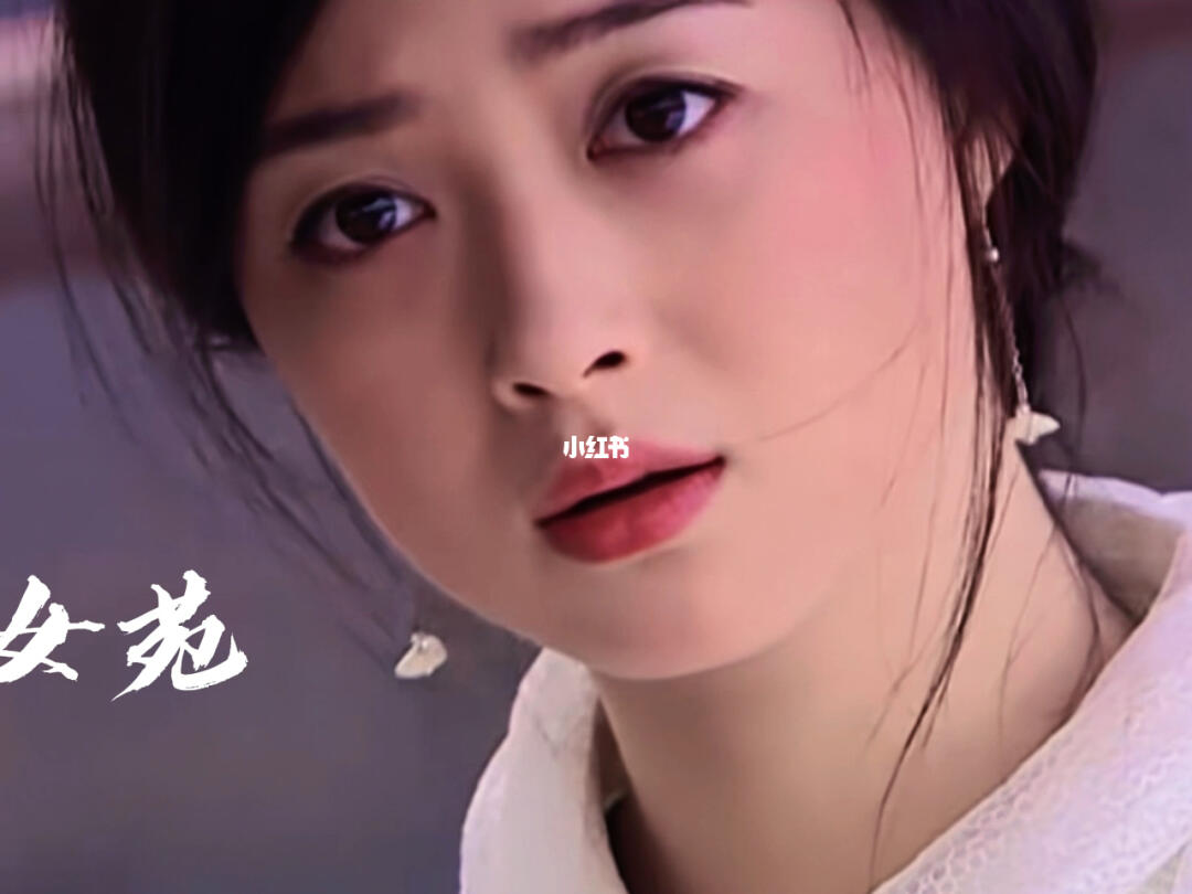 一个动作,一个表情,把人迷住,勾魂夺魂…#蒋欣  #仙剑奇侠传  #女苑