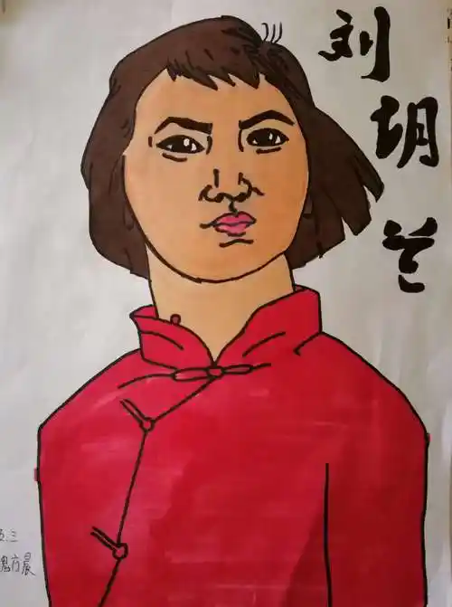 那些人物,让我们沐浴在英雄的光辉里.