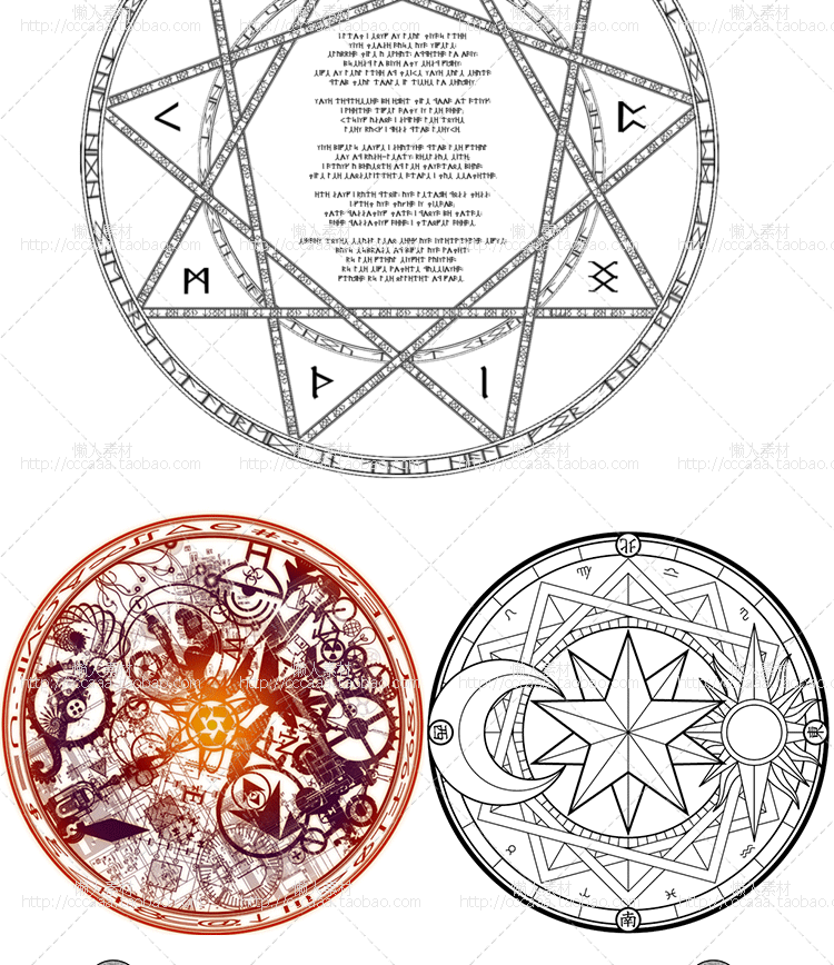 游戏设计素材资料法阵设计参考素材设定法阵技能魔法阵特效601张