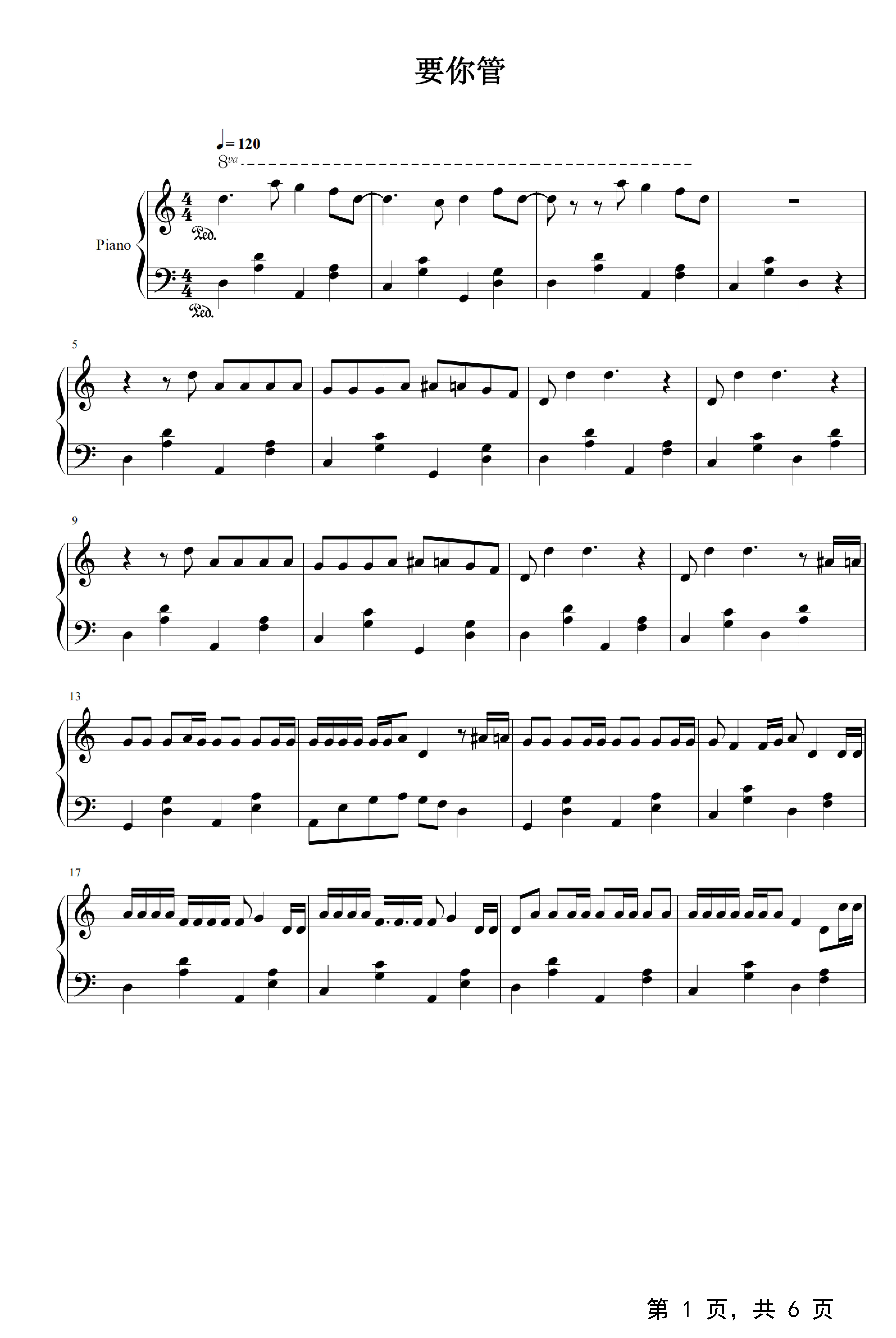 《要你管》是时代少年团演唱的一首歌曲,由unfair