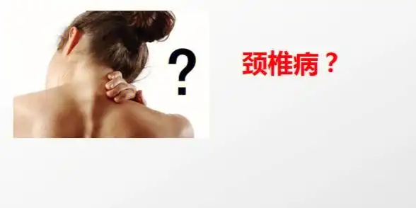 【每日学习-养生知识】颈椎痛为什么不能经常按?