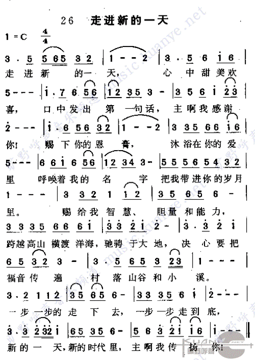 走进新的一天 1