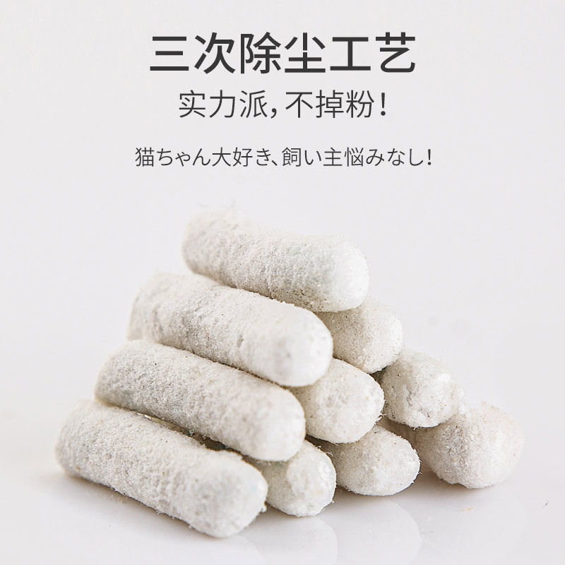 mosasa猫莎纸质轻型猫砂6l1.4kg尿路猫砂