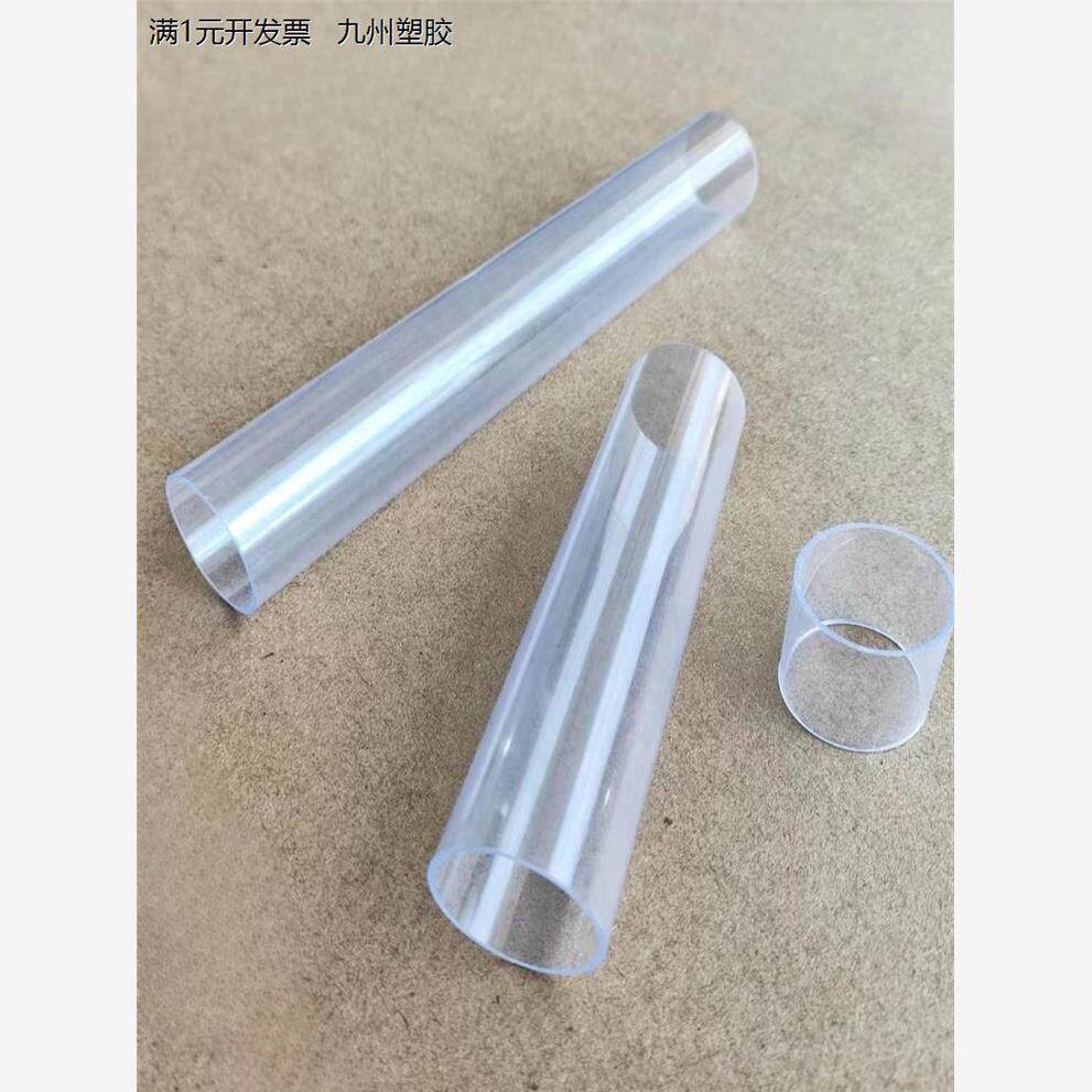 透明塑料管硬管pvc透明管塑料空心管塑料套管外径30内径28可定制