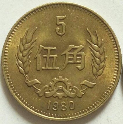 2019最新款五毛钱硬币各版本五毛钱硬币