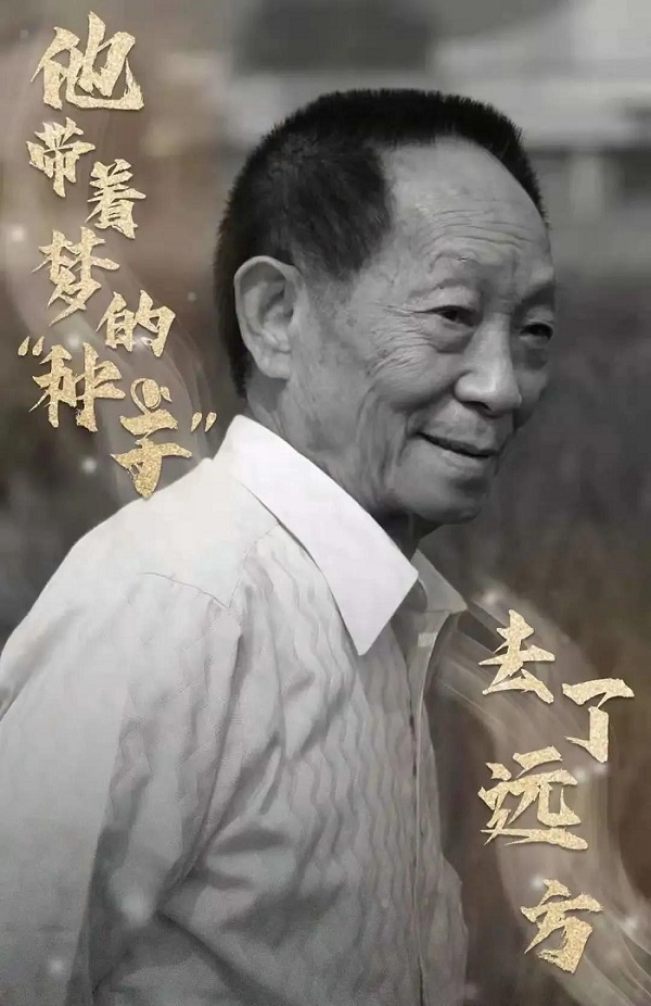 饮水思源食米思袁科航路学校召开致敬英雄袁隆平主题队会