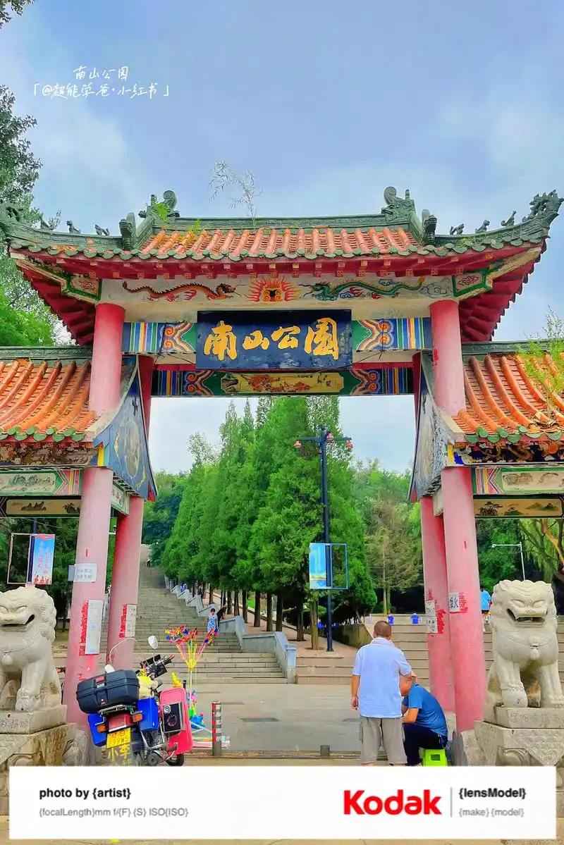 普兰店南山公园,一个充满 - 抖音