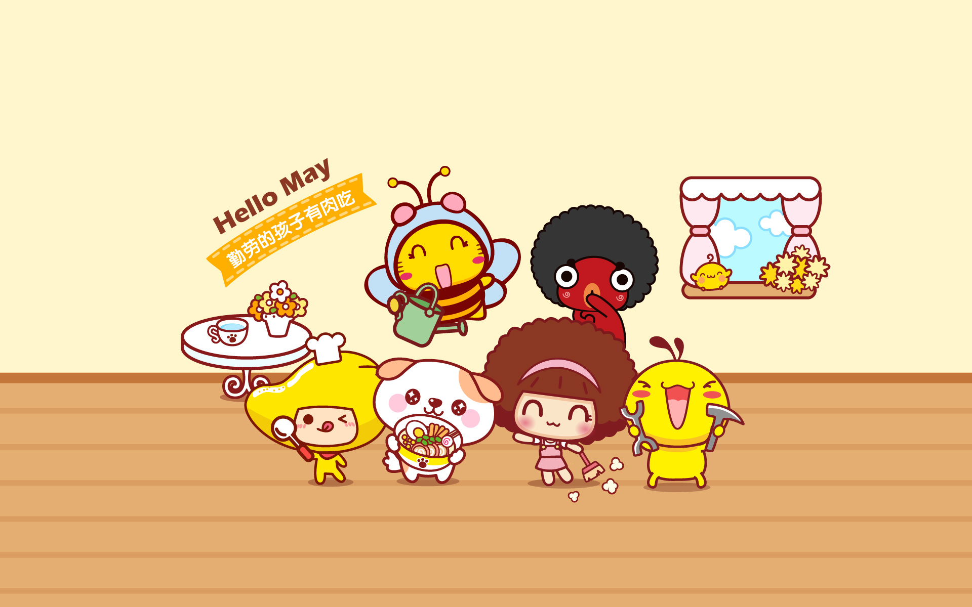 摩丝摩丝卡通快乐劳动节桌面壁纸