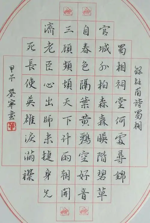 阜新女中学生单馨宁硬笔行书作品